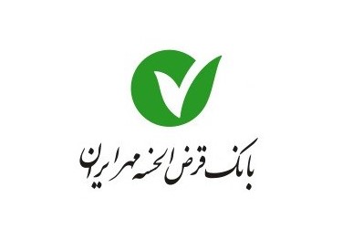 بانک قرض الحسنه مهر از کالای ایرانی پشتیبانی خواهد کرد
