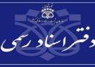 سردفتران فعلا نیازی نیست اثر انگشتشان را ثبت کنند