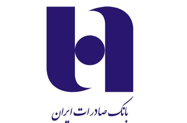 بانک صادرات و حمایت از مشاغل خانگی