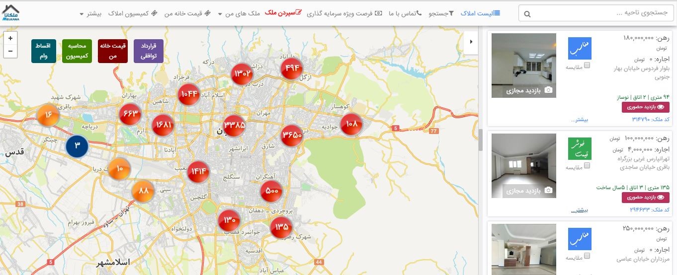 سایت املاک تهران رهن و اجاره