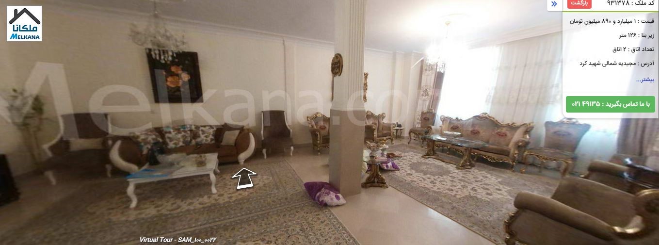 پیشنهاد خرید خانه در تهران با عکس 2