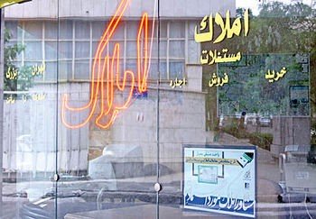 خریداران مسکن در تهران دچار سردرگمی شده اند