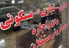 فاکتور های اثرگذار بر قیمت نهایی مسکن از زبان رضایی کوچی