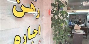 پیشنهاد وزارت راه و شهرسازی برای کنترل بازار اجاره بها به دست هیأت وزیران رسید
