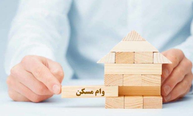 وام رهن مسکن برای کدام یک از مستاجرین است؟