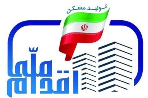 فروش غیرقانونی امتیاز طرح ملی مسکن توسط مشاوران املاک/هشدار وزارت راه به فروشندگان