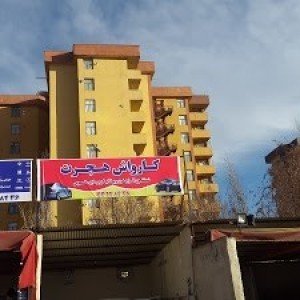 محله شهرک امیر المومنین