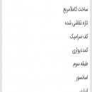 تماس بگیرید با ملکانا