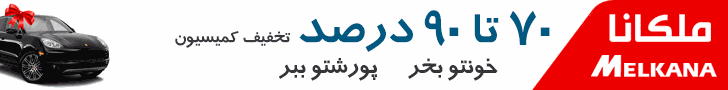 کمیسیون املاک کمیسیون املاک